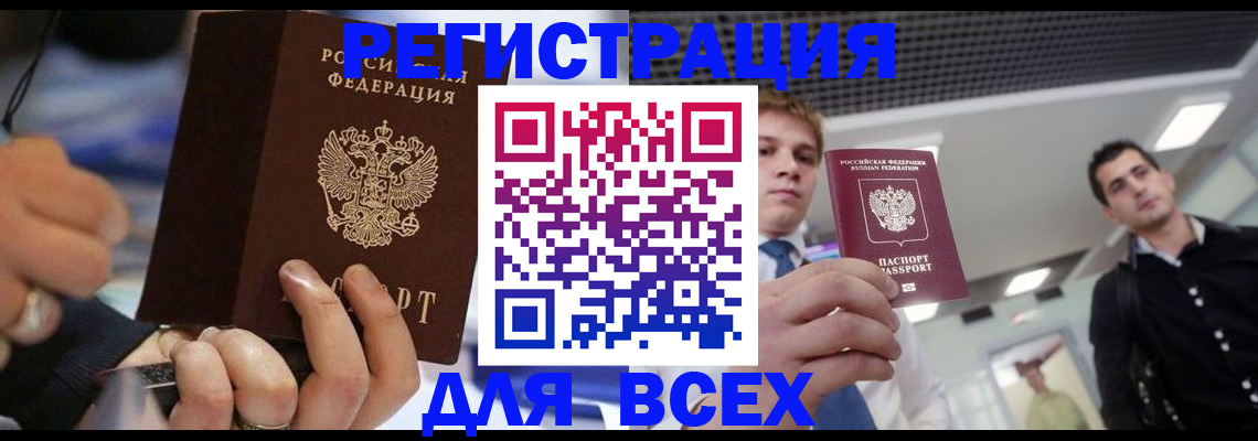 временная регистрация надежно в Владимирской области