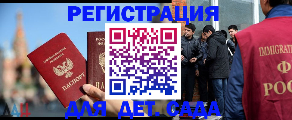 прописка в Владимирской области