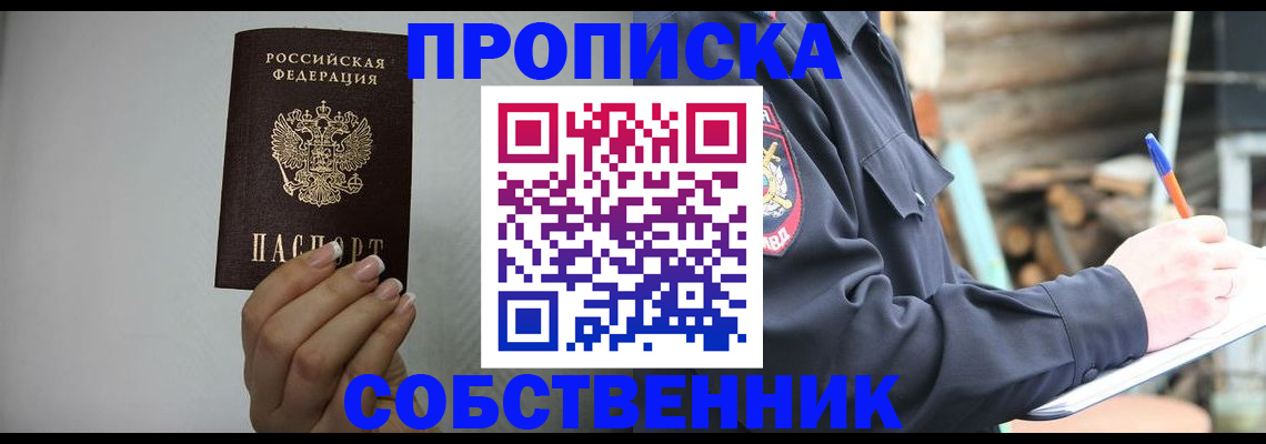 временная регистрация надежно в Владимирской области