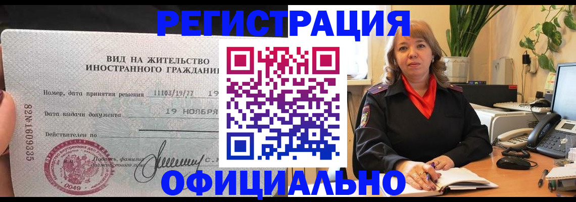 временная регистрация 2025 в Владимирской области