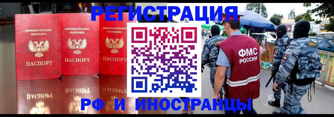 прописка штамп в Владимирской области