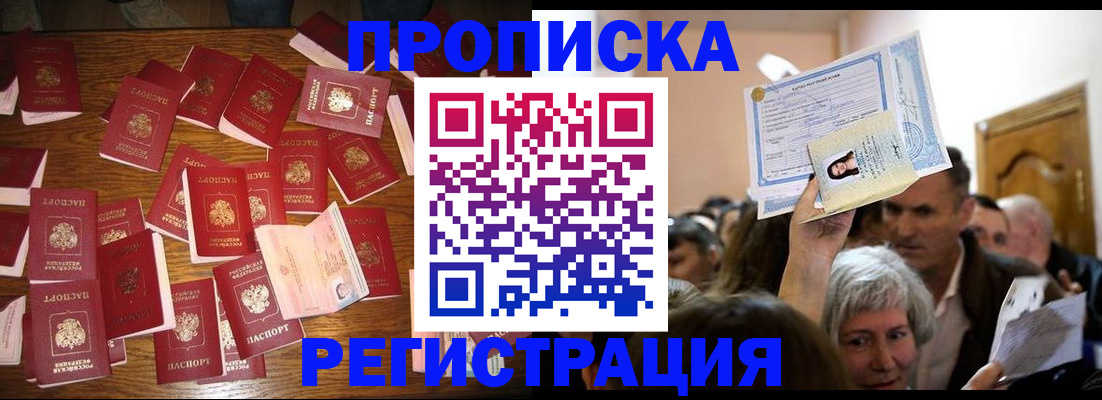 временная регистрация в Владимирской области